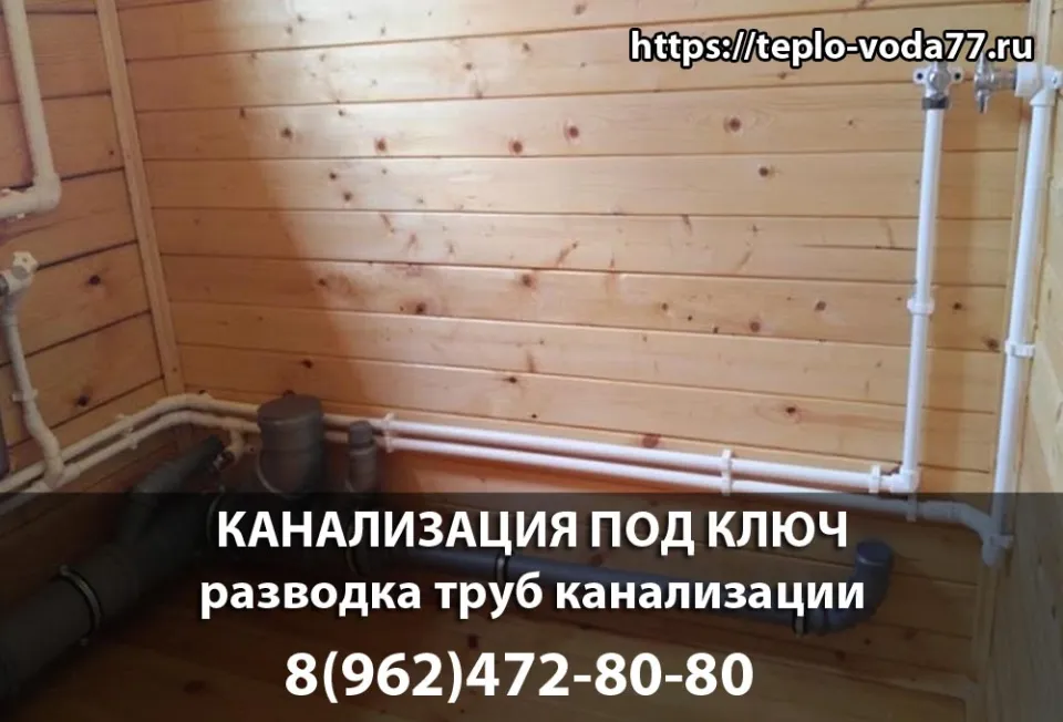 Разводка канализации в Клине, обустройство септика с подключением к дому