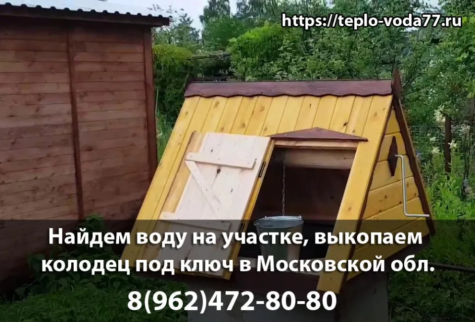 Копка колодцы в Клине и Клинском районе - доставка колец, цены от 4500 за кольцо + работа