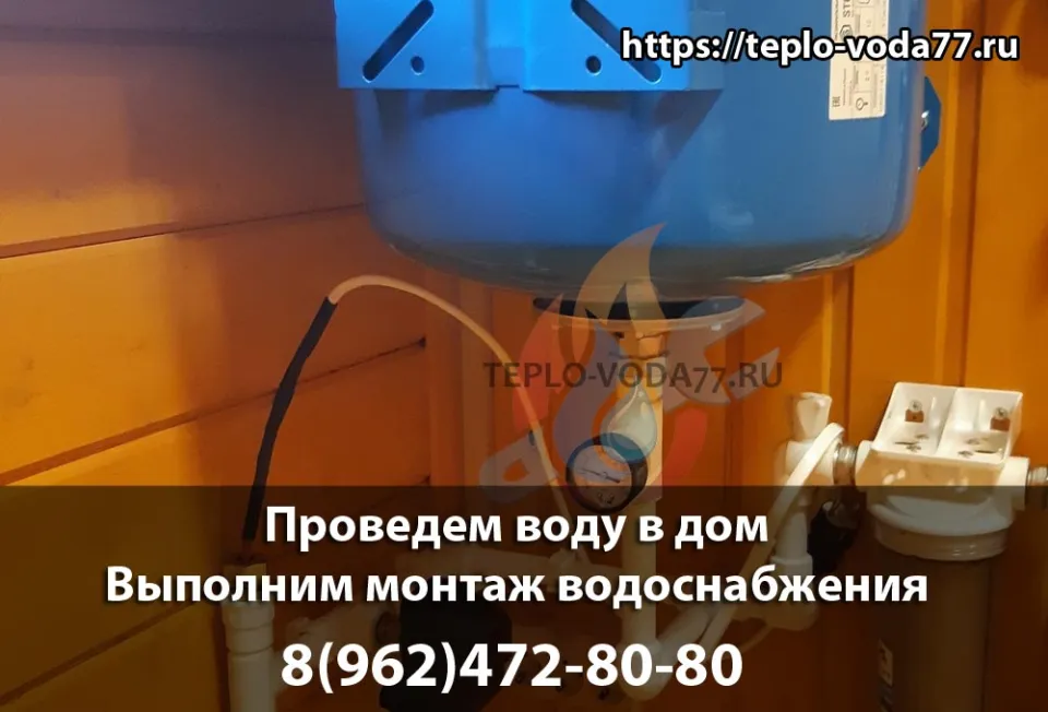 Частный дом в Клине, водоснабжение под ключ, провести воду