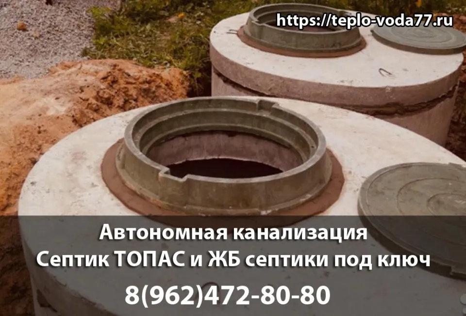 Автономная канализация для дома в Клине и Клинском районе