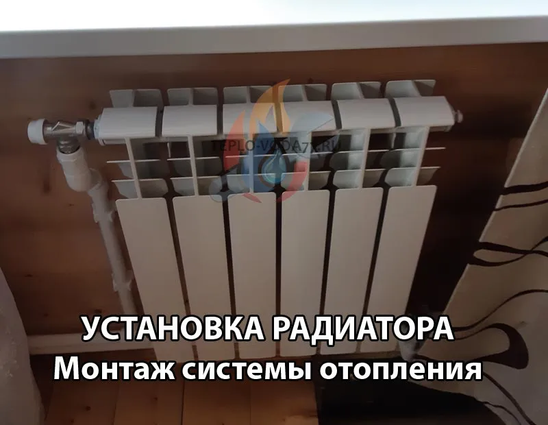 Установить радиатор отопления в Клине