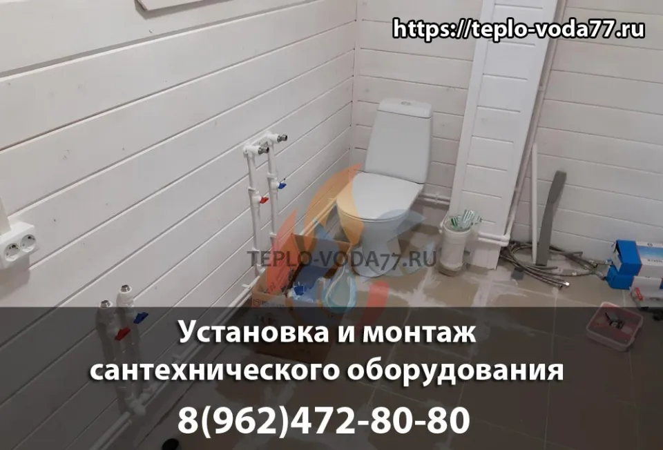 Установка сантехники, унитаза, ванны, душевой кабины в Клине и Клинском районе