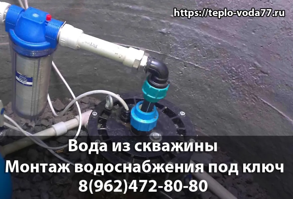 Водоснабжение из скважины - недорого и быстро в Клине