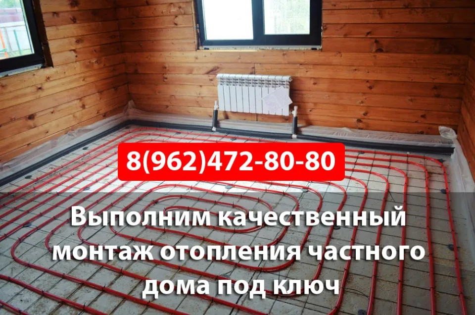 Монтаж отопления частного дома в Клине под ключ с теплыми полами